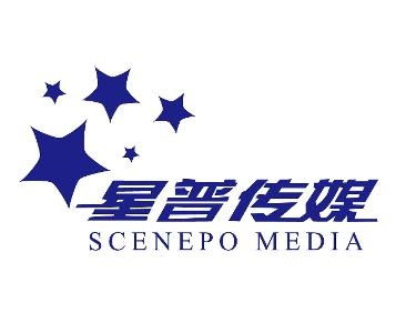 北京星普文化傳媒