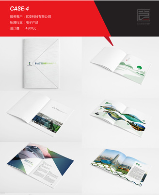 旭升文化傳媒平面設(shè)計(jì)廣告畫冊(cè)宣傳冊(cè)封面排版產(chǎn)品折頁(yè)海報(bào)菜單宣傳單包裝設(shè)計(jì)