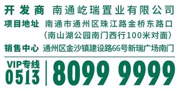 印象 南山湖 暨新瑞文化翡翠園新產(chǎn)品媒體發(fā)布會(huì)盛大舉行