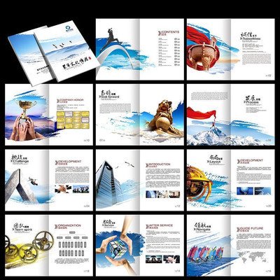 企業文化傳媒畫冊