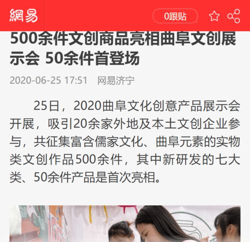 媒體聚焦 曲阜文化創意產品展示會豐富節日活動，推動產業復蘇