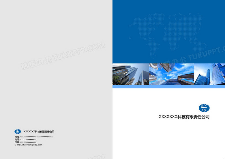 藍色科技畫冊封面設計理念