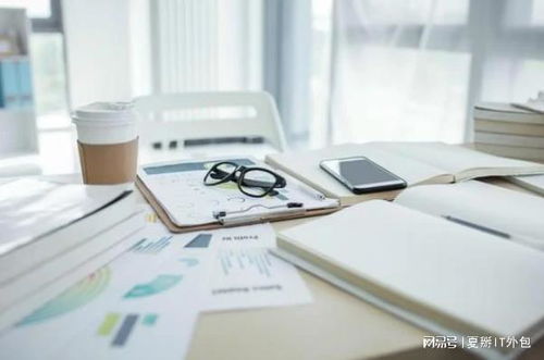 選擇IT外包服務(wù) 驅(qū)動(dòng)企業(yè)軟件開發(fā)模式的變革與成長